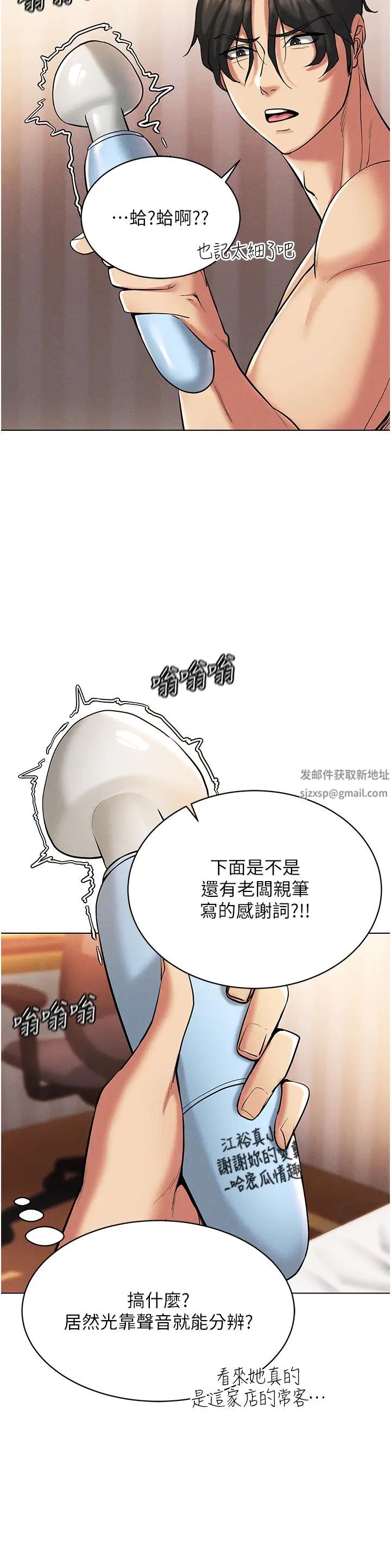 穿入VR成为性域猎人第9话-深喉咙aka真空高速吸吮机