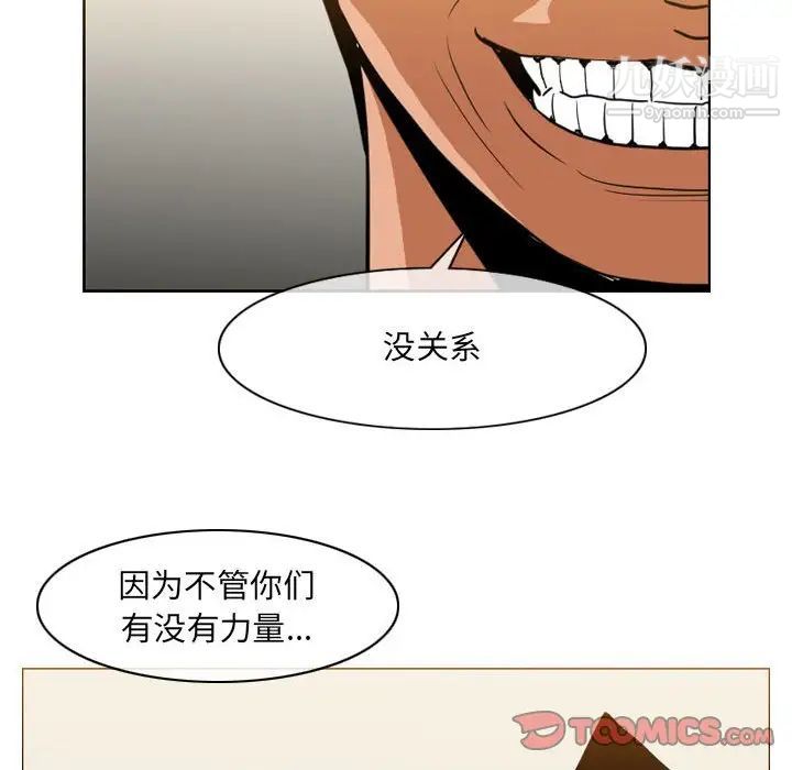 恶劣时代第73话