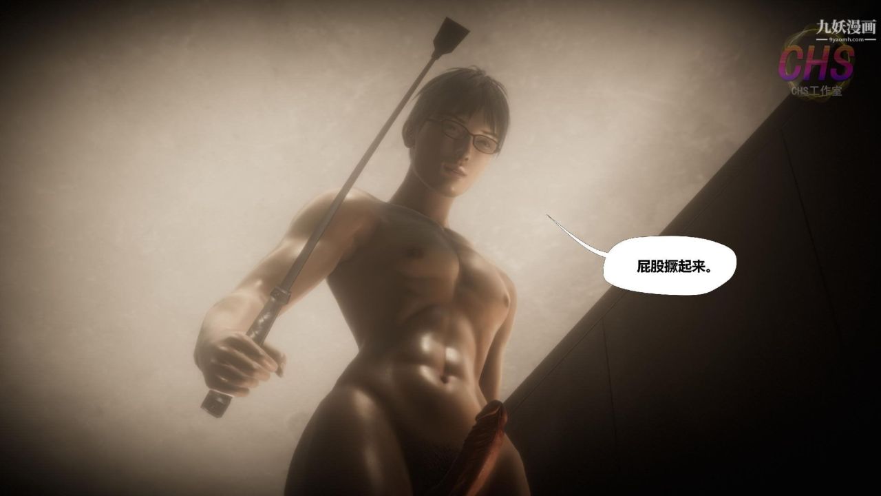 再见青春[3D]第11话