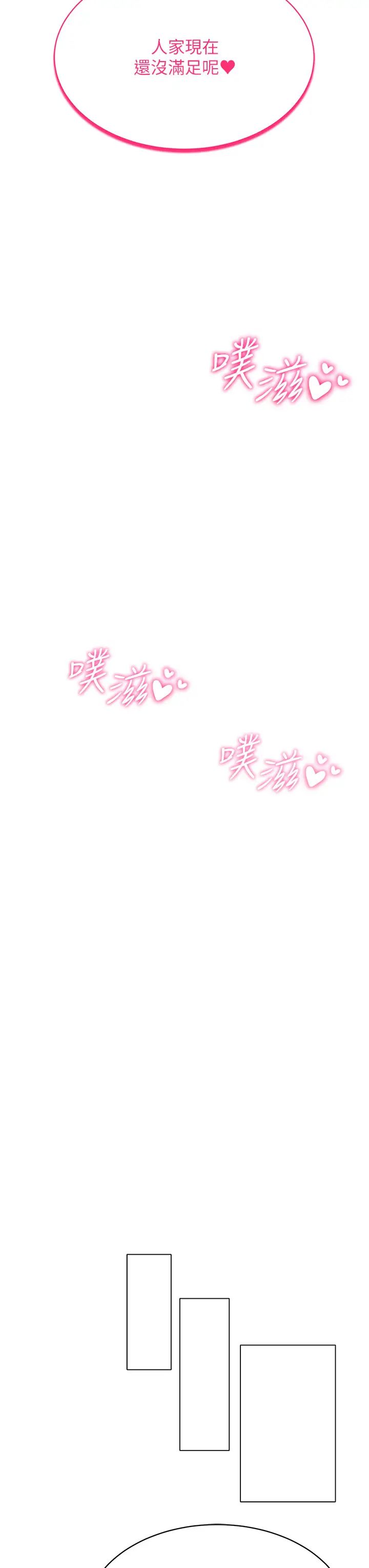 穿入VR成为性域猎人第9话-深喉咙aka真空高速吸吮机