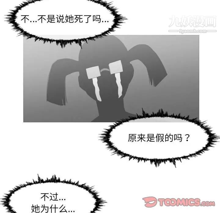 恶劣时代第73话