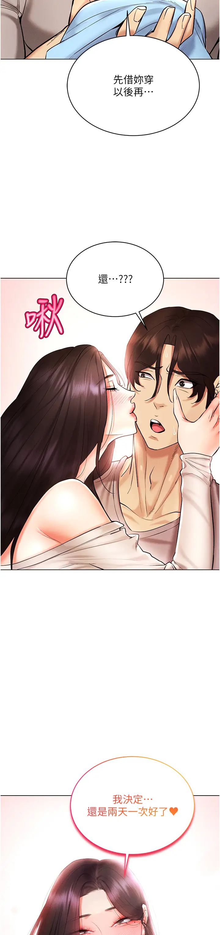 穿入VR成为性域猎人第9话-深喉咙aka真空高速吸吮机