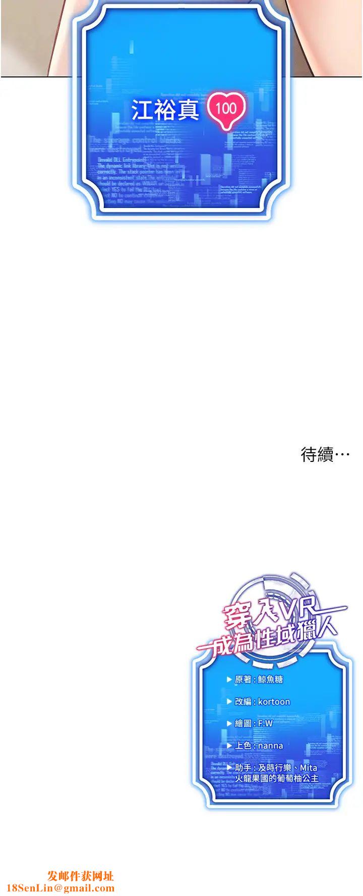 穿入VR成为性域猎人第9话-深喉咙aka真空高速吸吮机