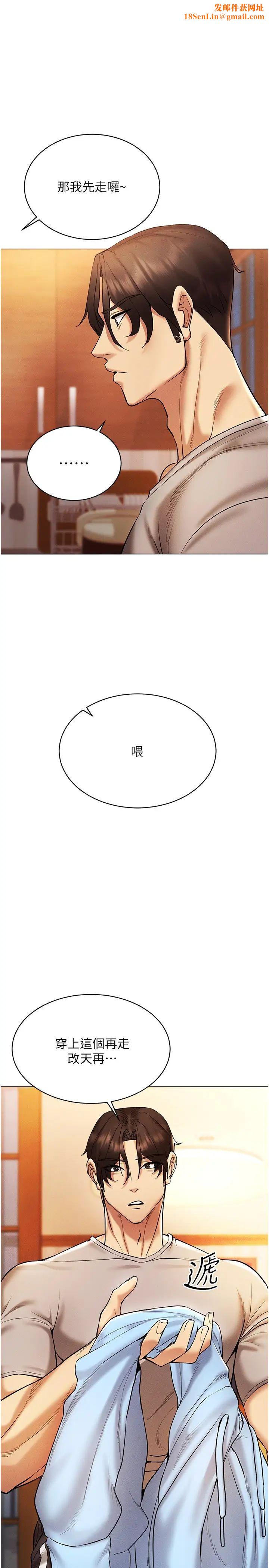 穿入VR成为性域猎人第10话-初次见面就搞上夜店妹