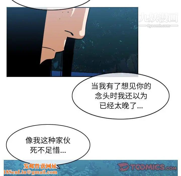 恶劣时代第73话