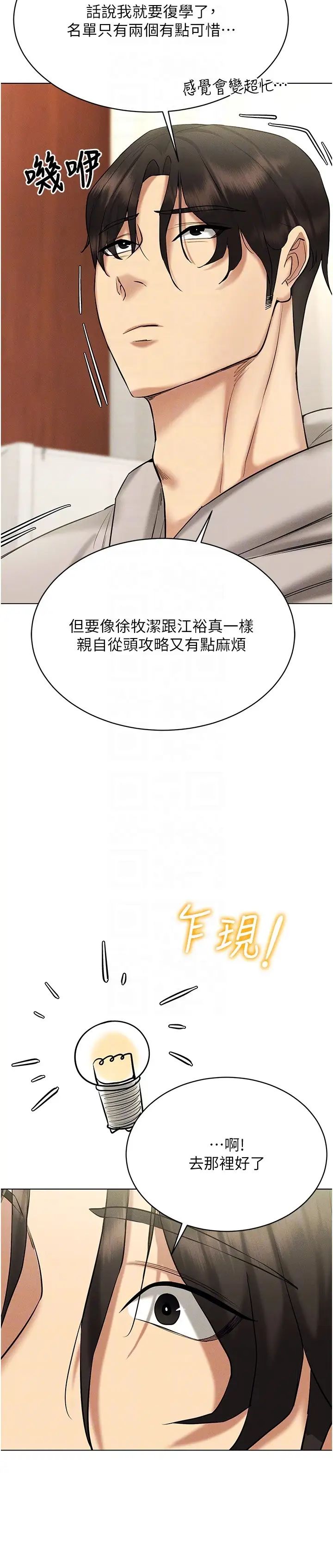 穿入VR成为性域猎人第10话-初次见面就搞上夜店妹