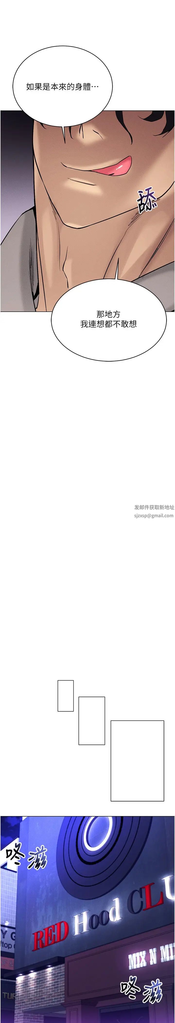 穿入VR成为性域猎人第10话-初次见面就搞上夜店妹