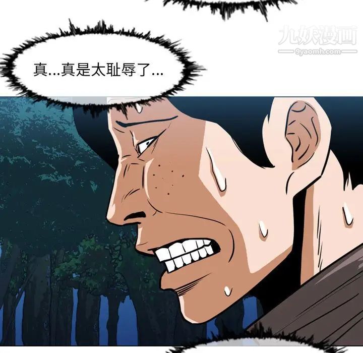 恶劣时代第73话