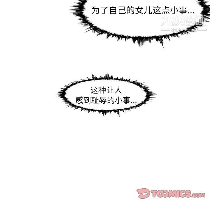 恶劣时代第73话