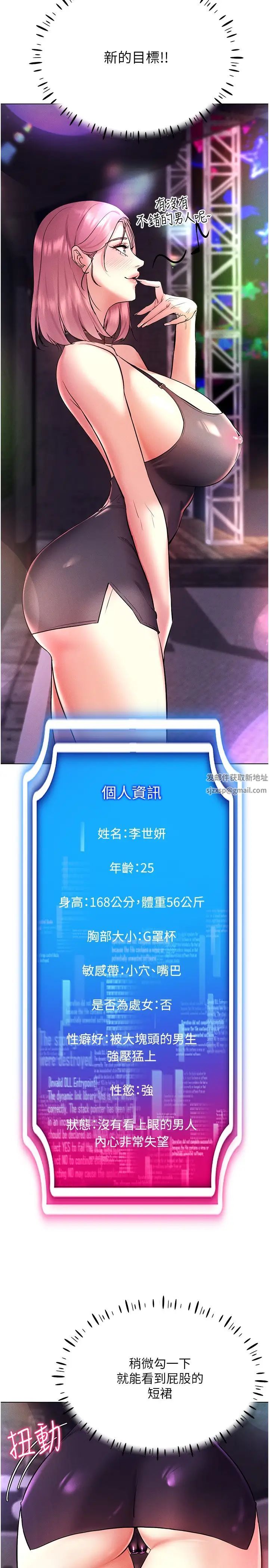 穿入VR成为性域猎人第10话-初次见面就搞上夜店妹