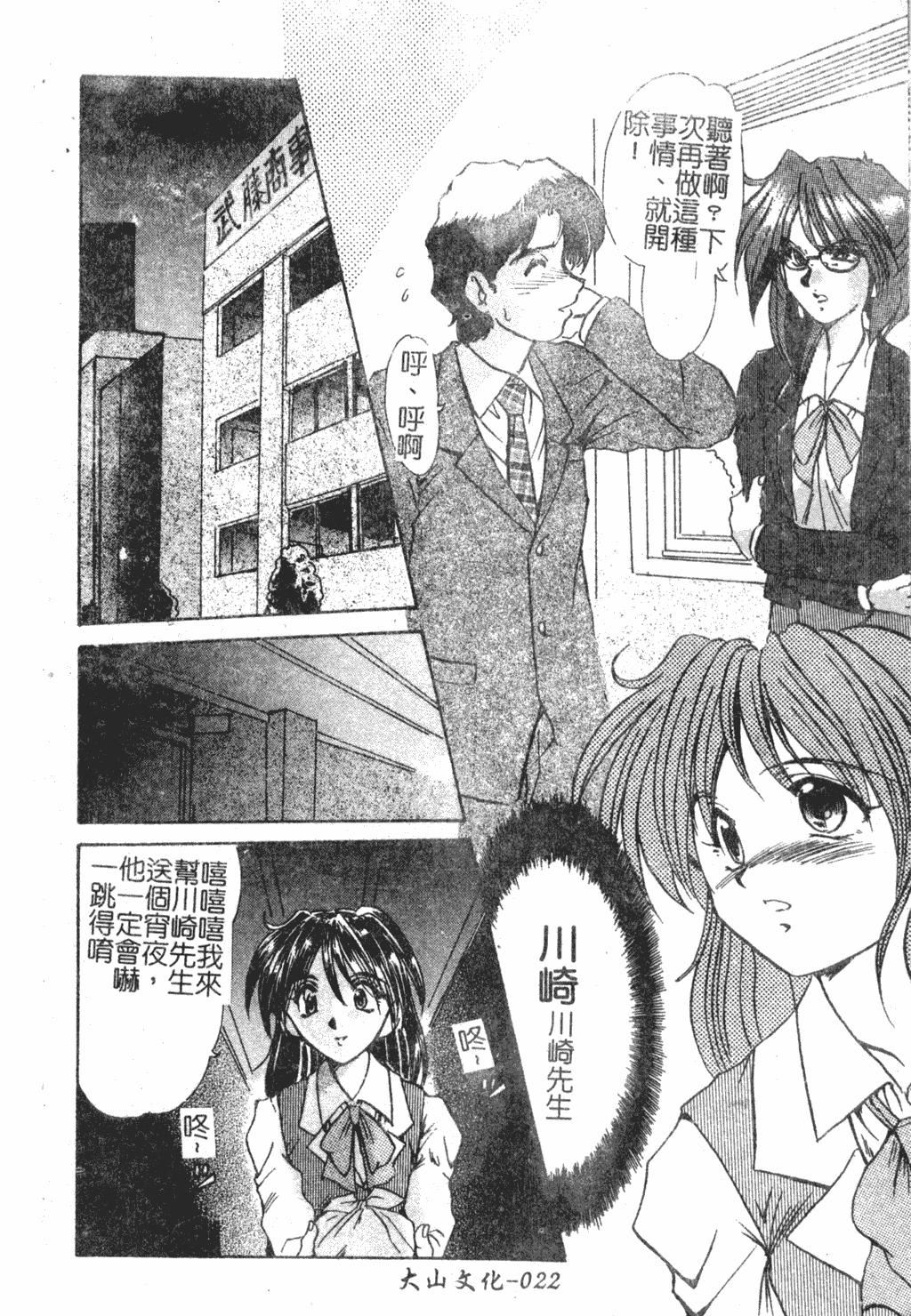 [深田拓士]淫女伝説[中文][深田拓士]淫女伝説[中文]