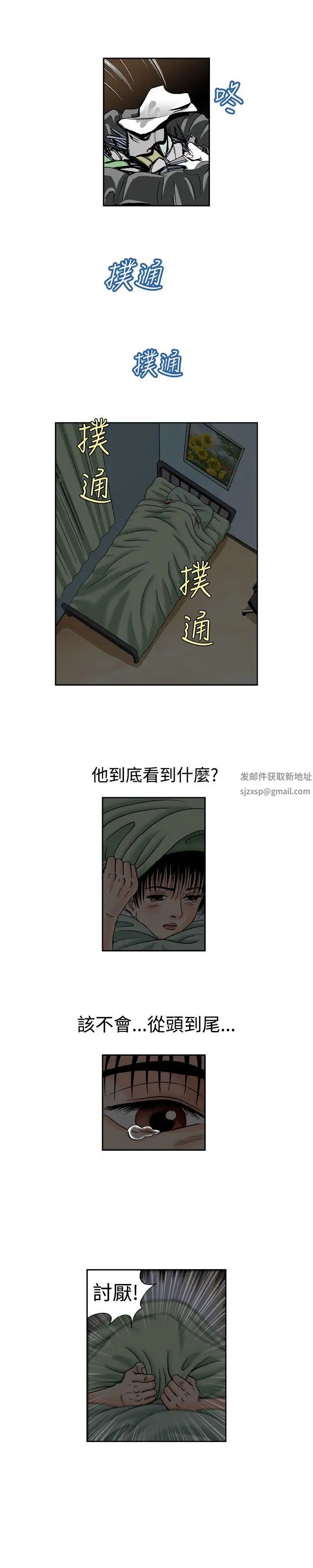 疗癒女孩第10话