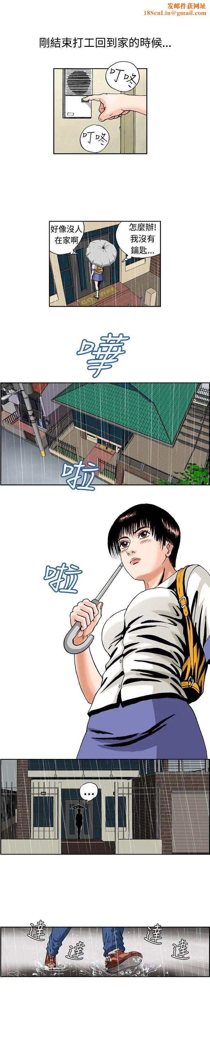 疗癒女孩第10话