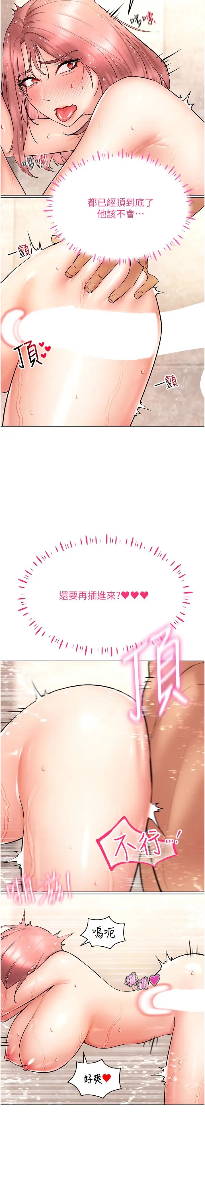 穿入VR成为性域猎人第11话-全射进来让我怀孕