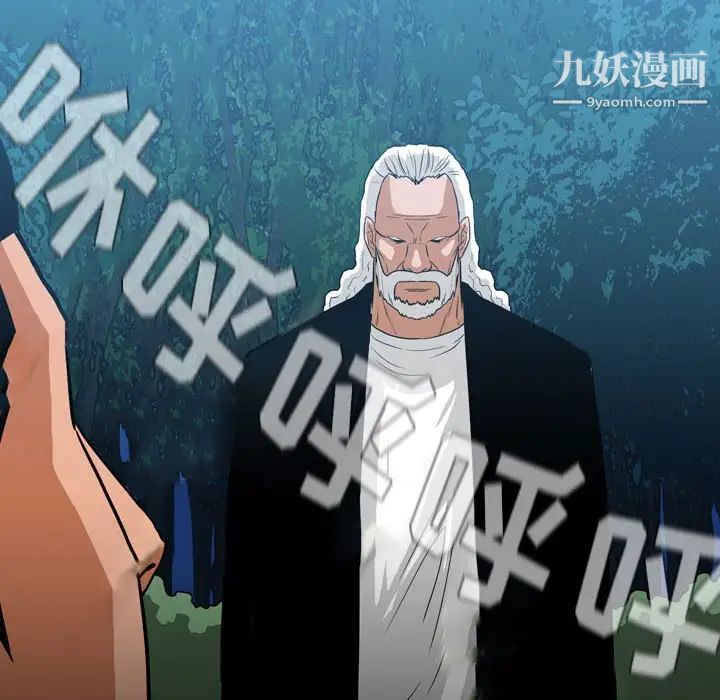 恶劣时代第73话