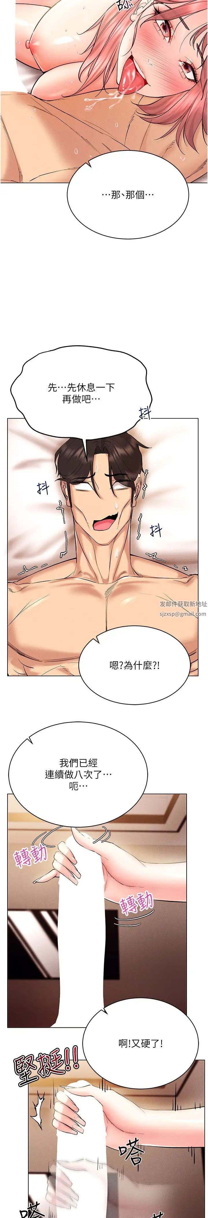 穿入VR成为性域猎人第12话-慾求不满的夜店妹