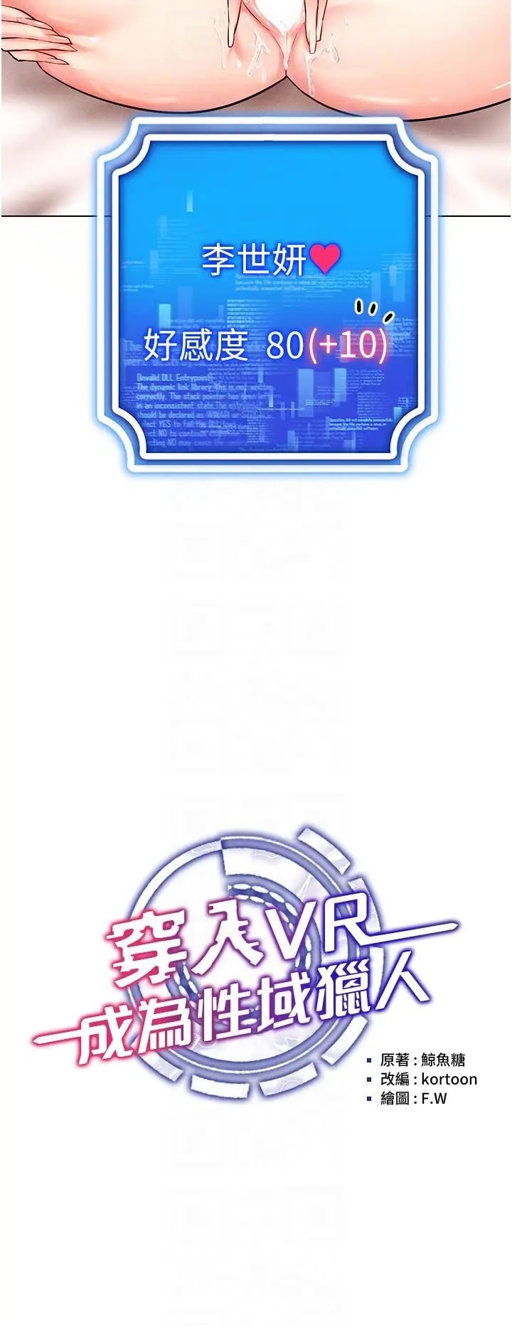 穿入VR成为性域猎人第12话-慾求不满的夜店妹