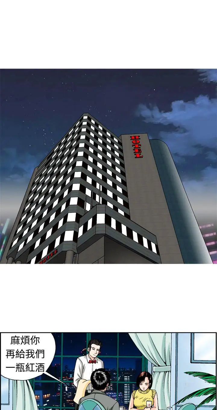 疗癒女孩第11话