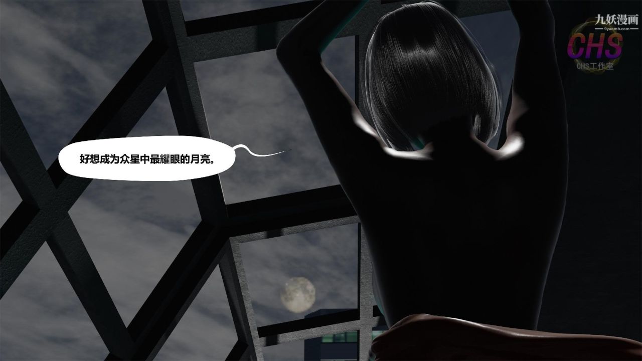 再见青春[3D]第14话