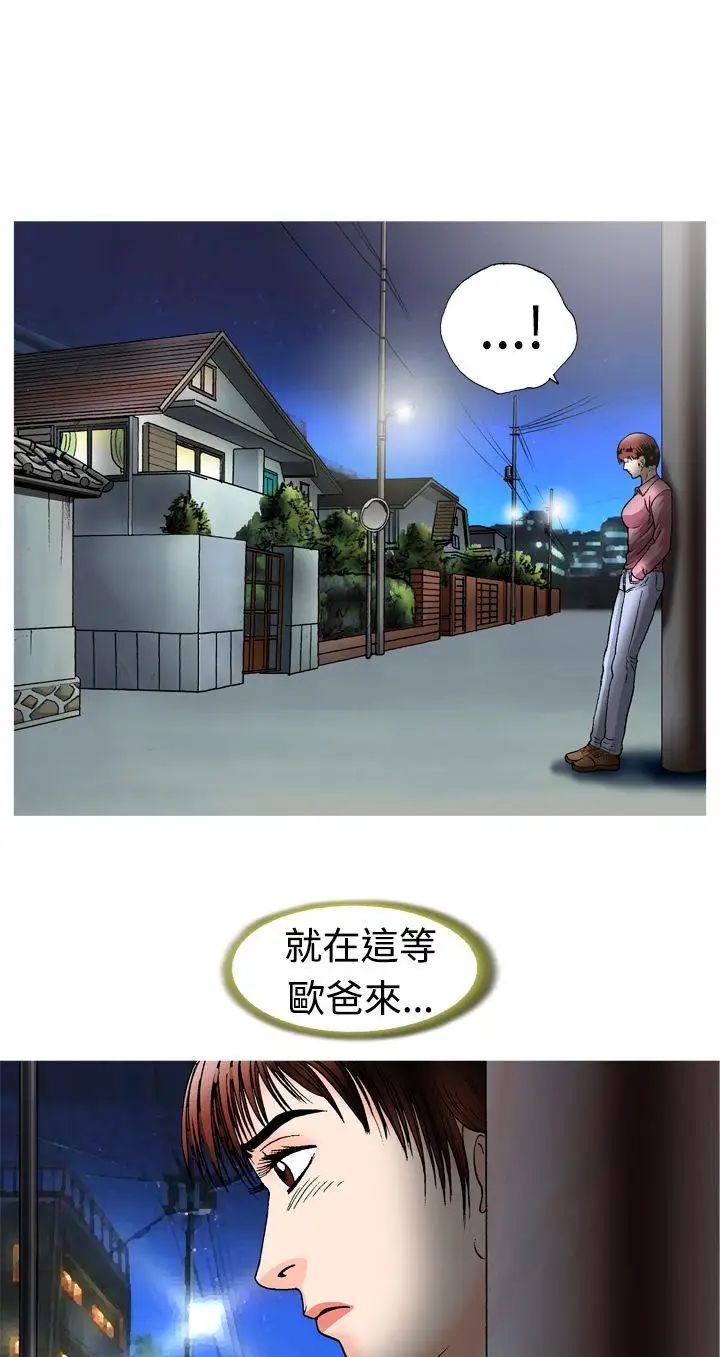 疗癒女孩第11话