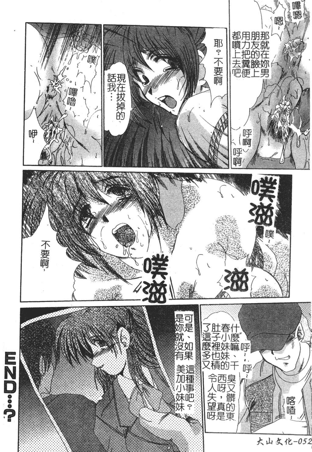 [深田拓士]淫女伝説[中文][深田拓士]淫女伝説[中文]