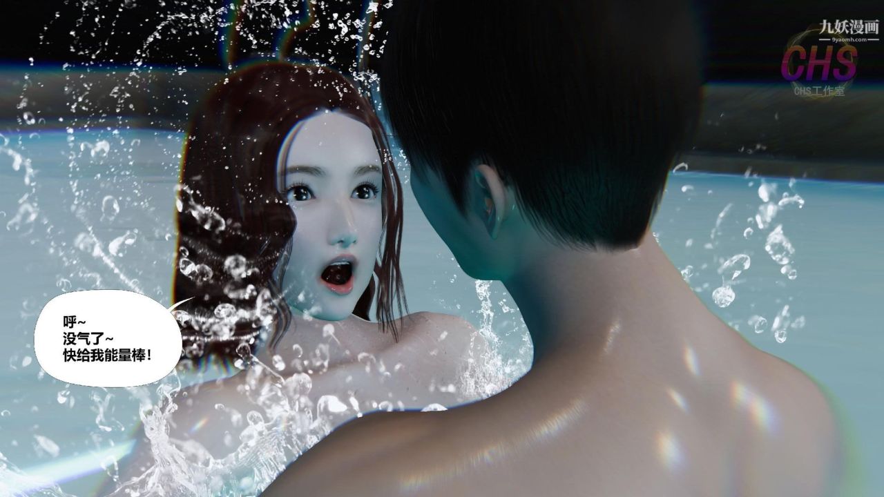 再见青春[3D]第14话