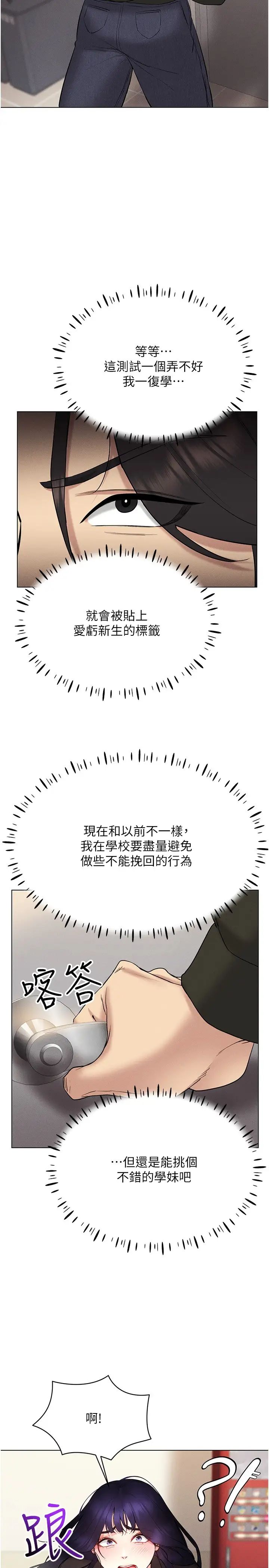 穿入VR成为性域猎人第12话-慾求不满的夜店妹