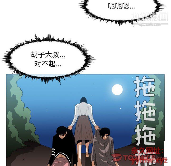 恶劣时代第74话