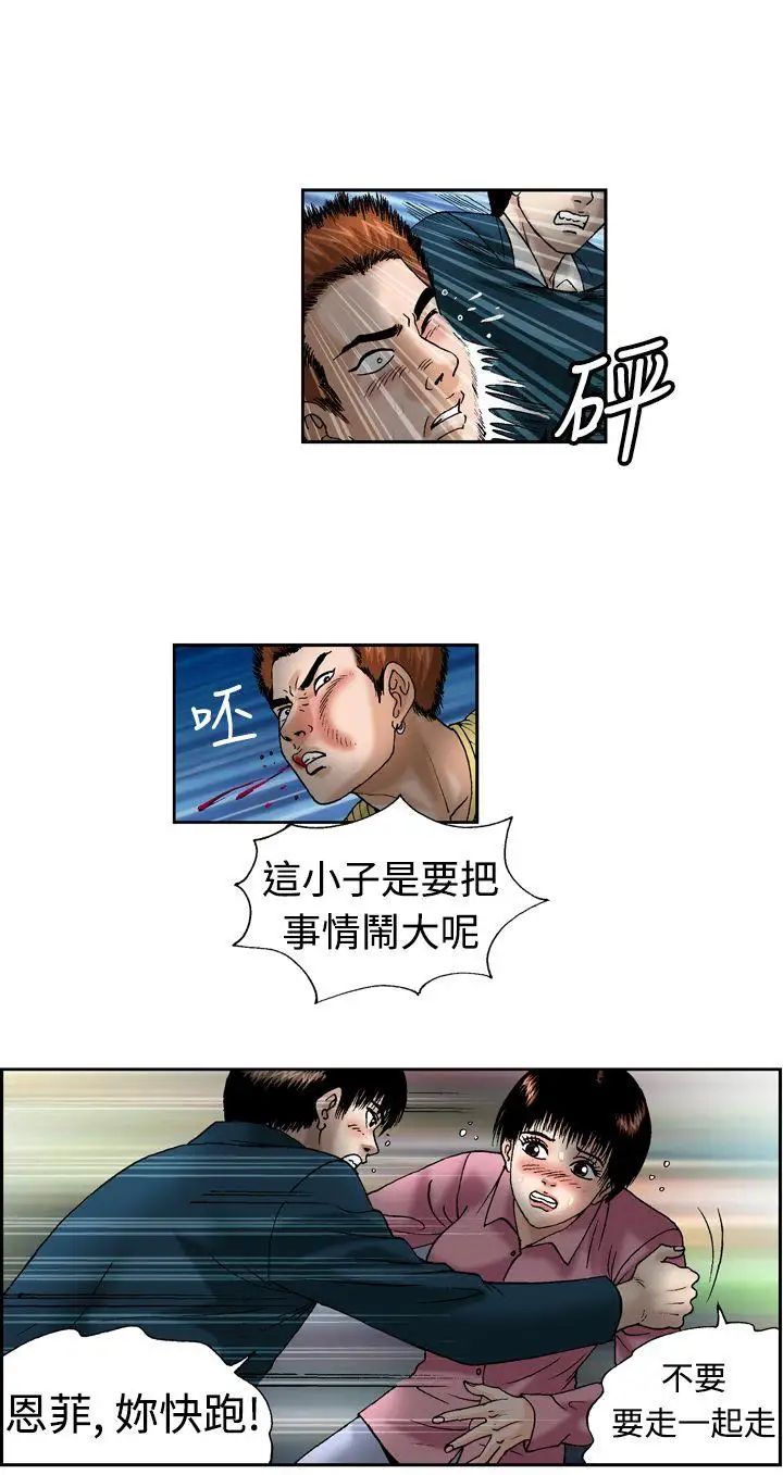 疗癒女孩第12话