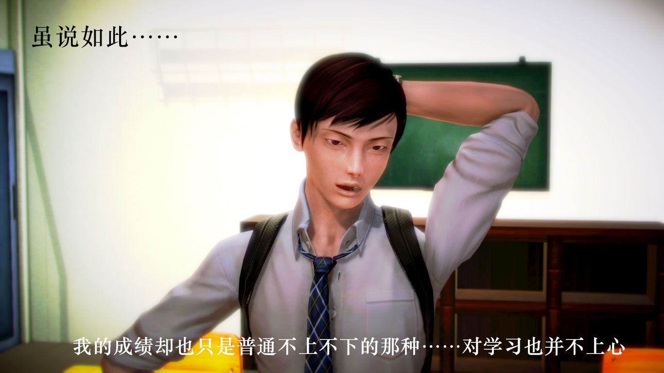 [3D]学院迷情第01话