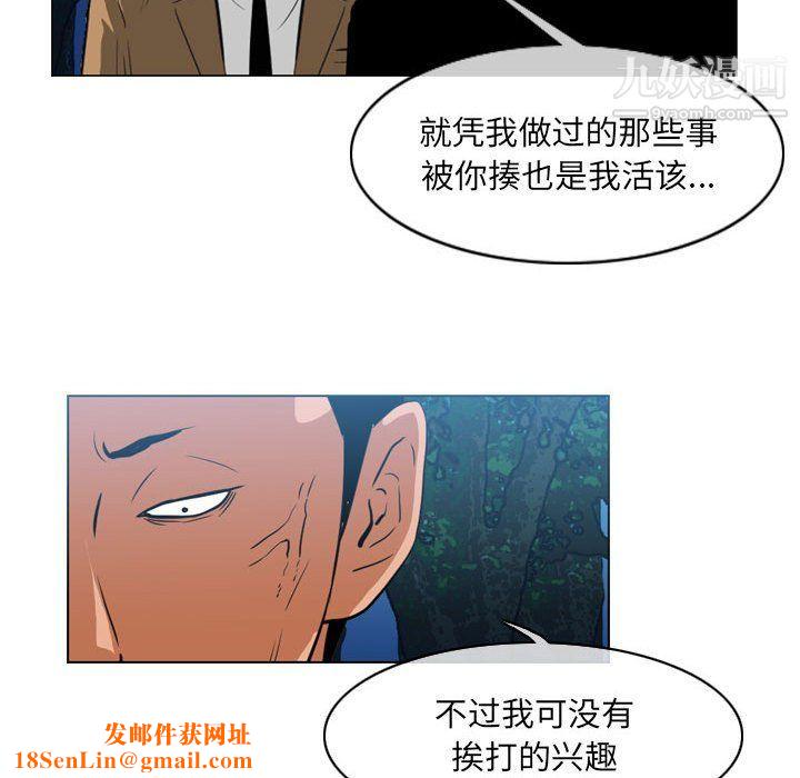 恶劣时代第74话