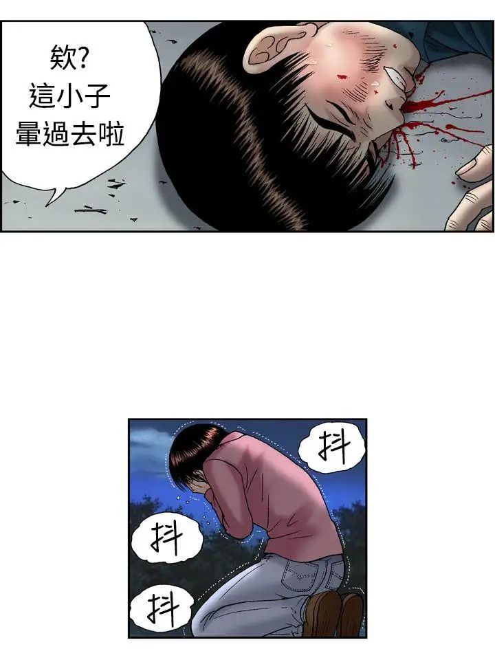 疗癒女孩第12话