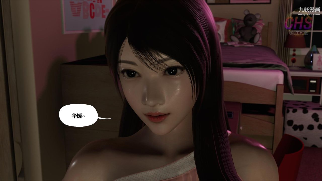 再见青春[3D]第15话