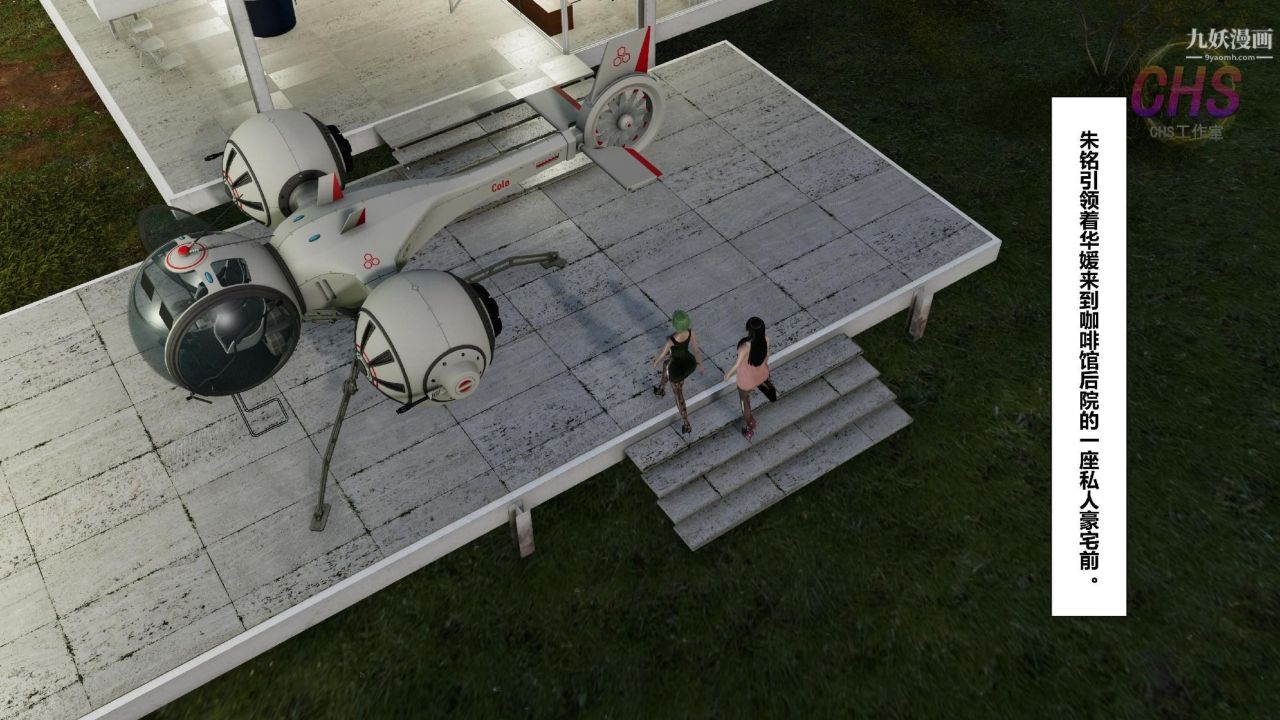 再见青春[3D]第15话