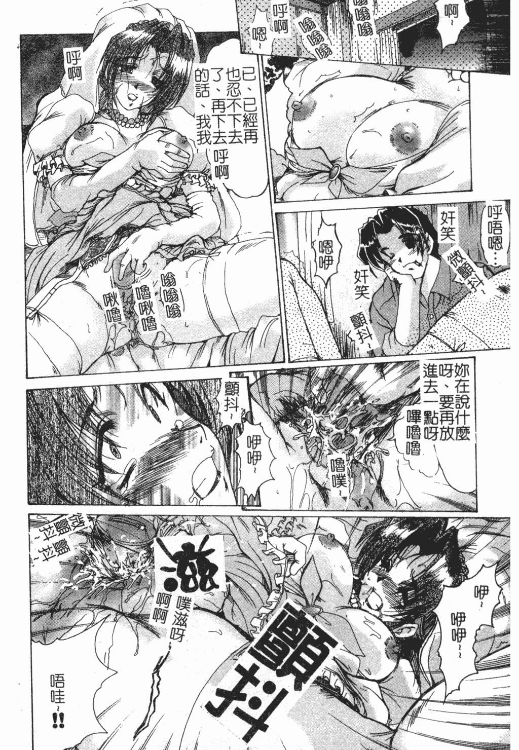 [深田拓士]淫女伝説[中文][深田拓士]淫女伝説[中文]