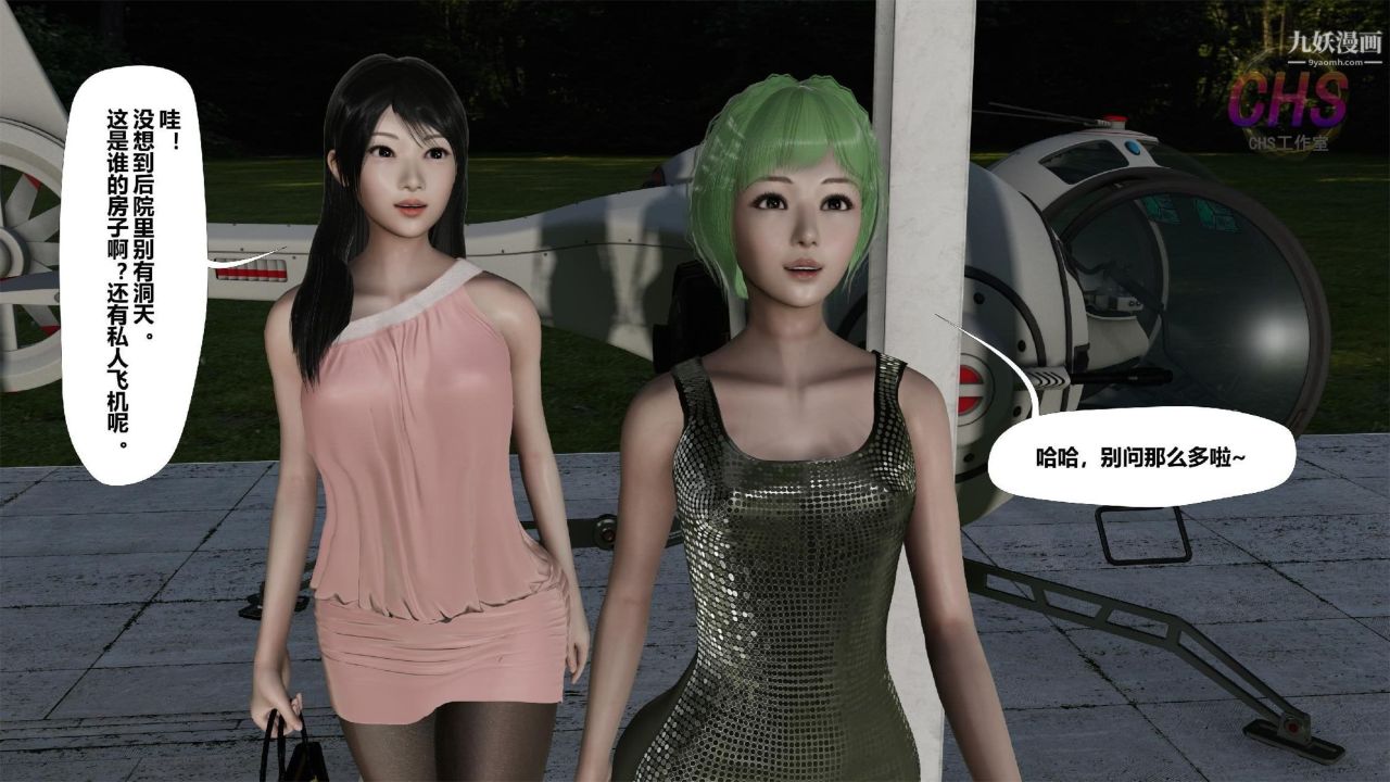 再见青春[3D]第15话