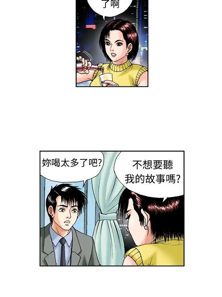 疗癒女孩第13话