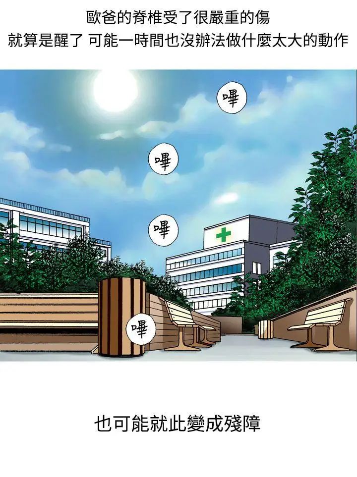 疗癒女孩第13话