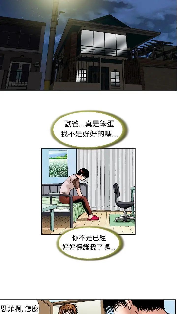 疗癒女孩第13话