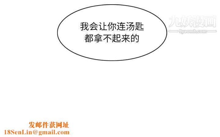 恶劣时代第74话