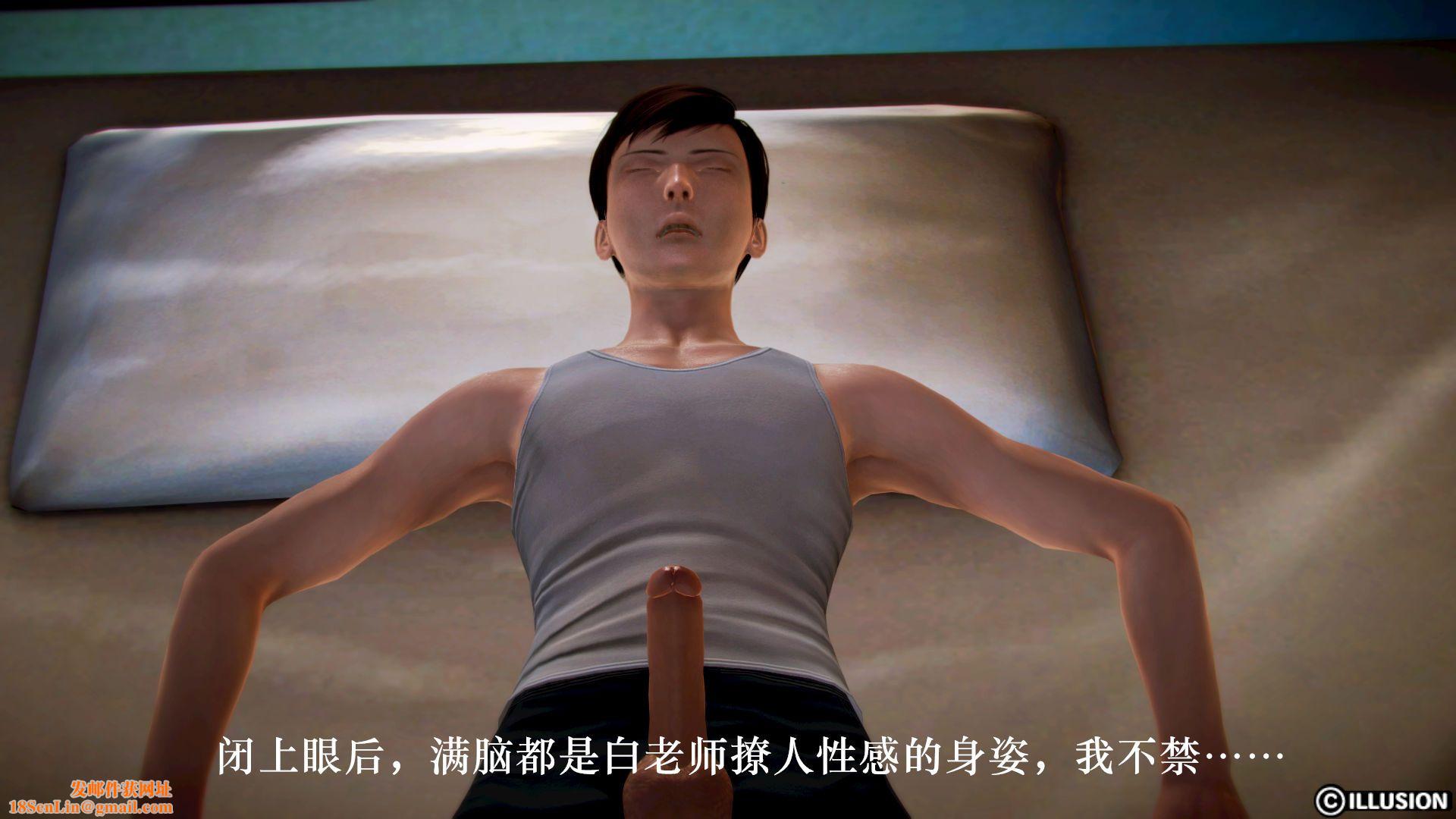 [3D]学院迷情第01话