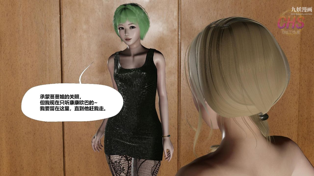 再见青春[3D]第16话