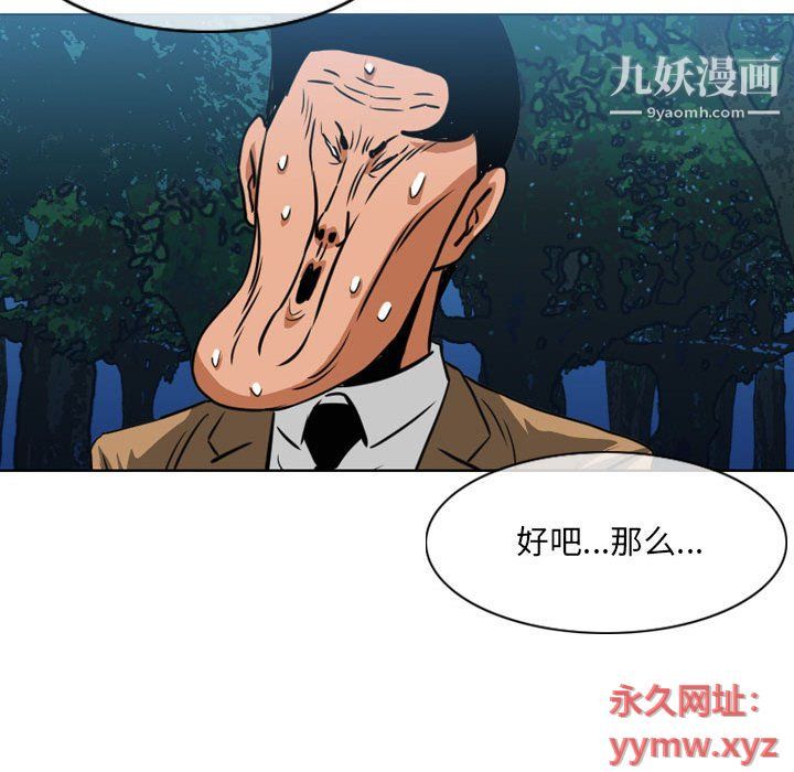 恶劣时代第75话