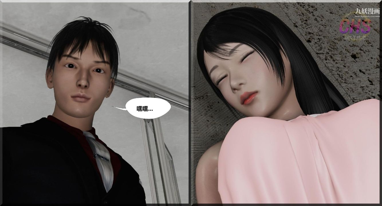 再见青春[3D]第16话