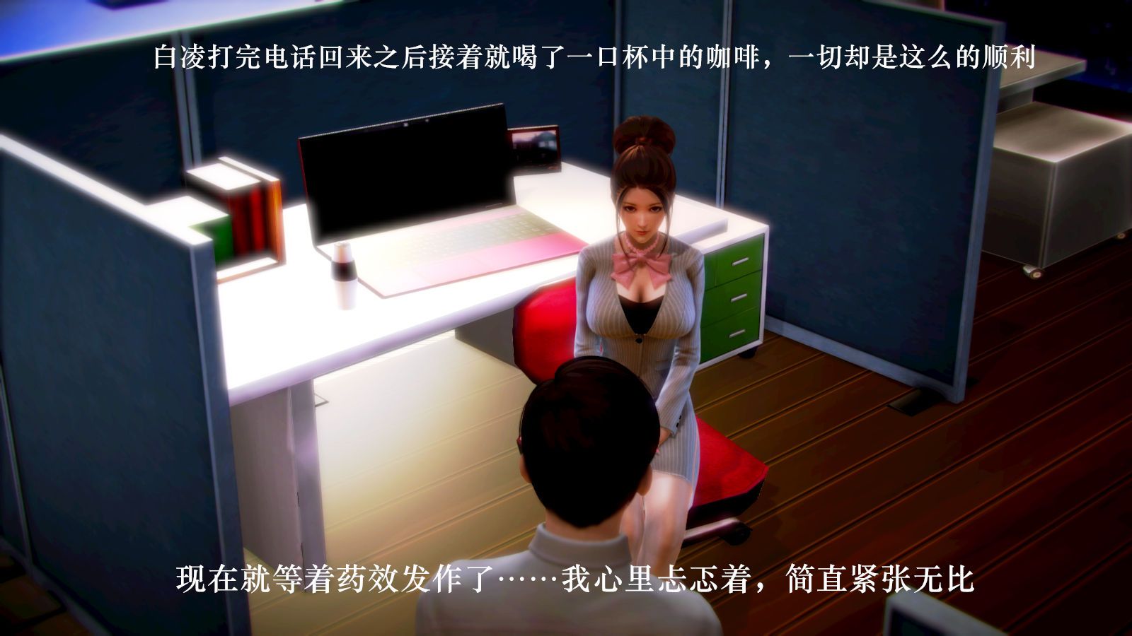 [3D]学院迷情第01话