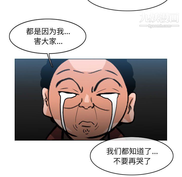恶劣时代第75话