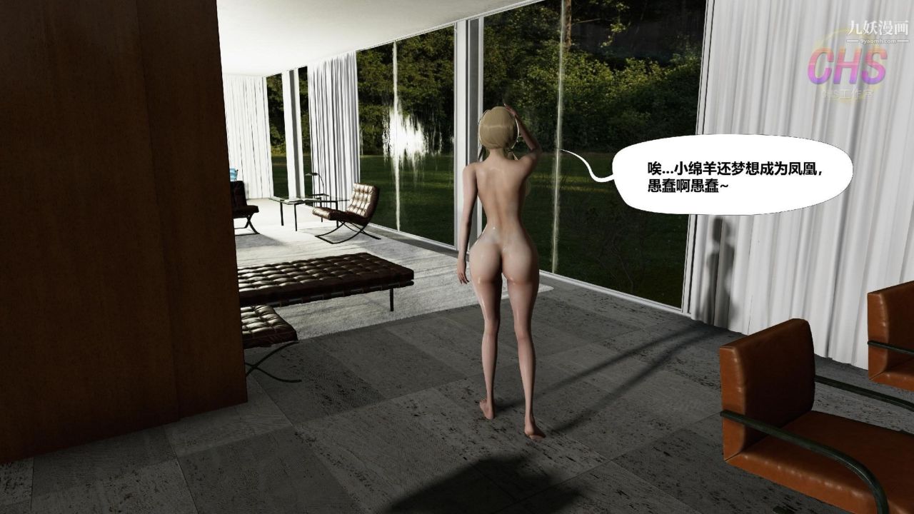 再见青春[3D]第17话