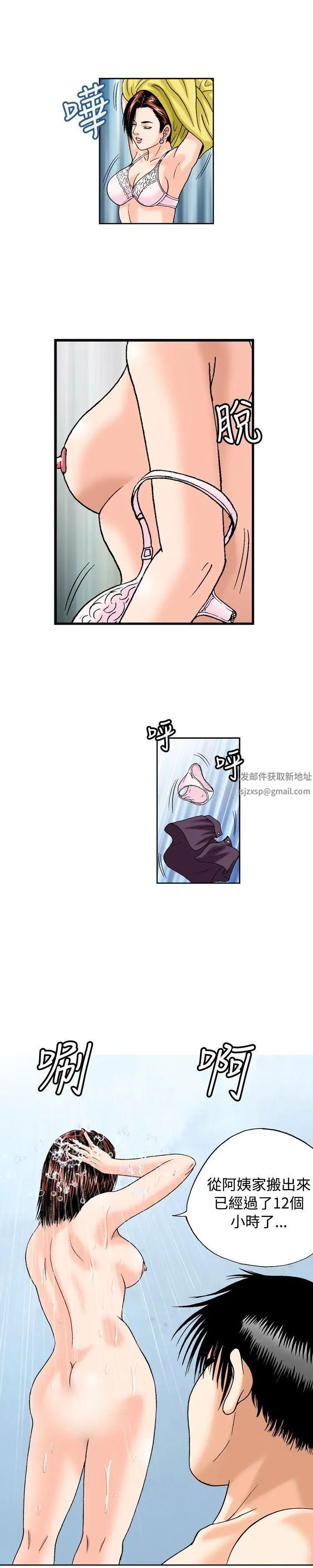 疗癒女孩第15话