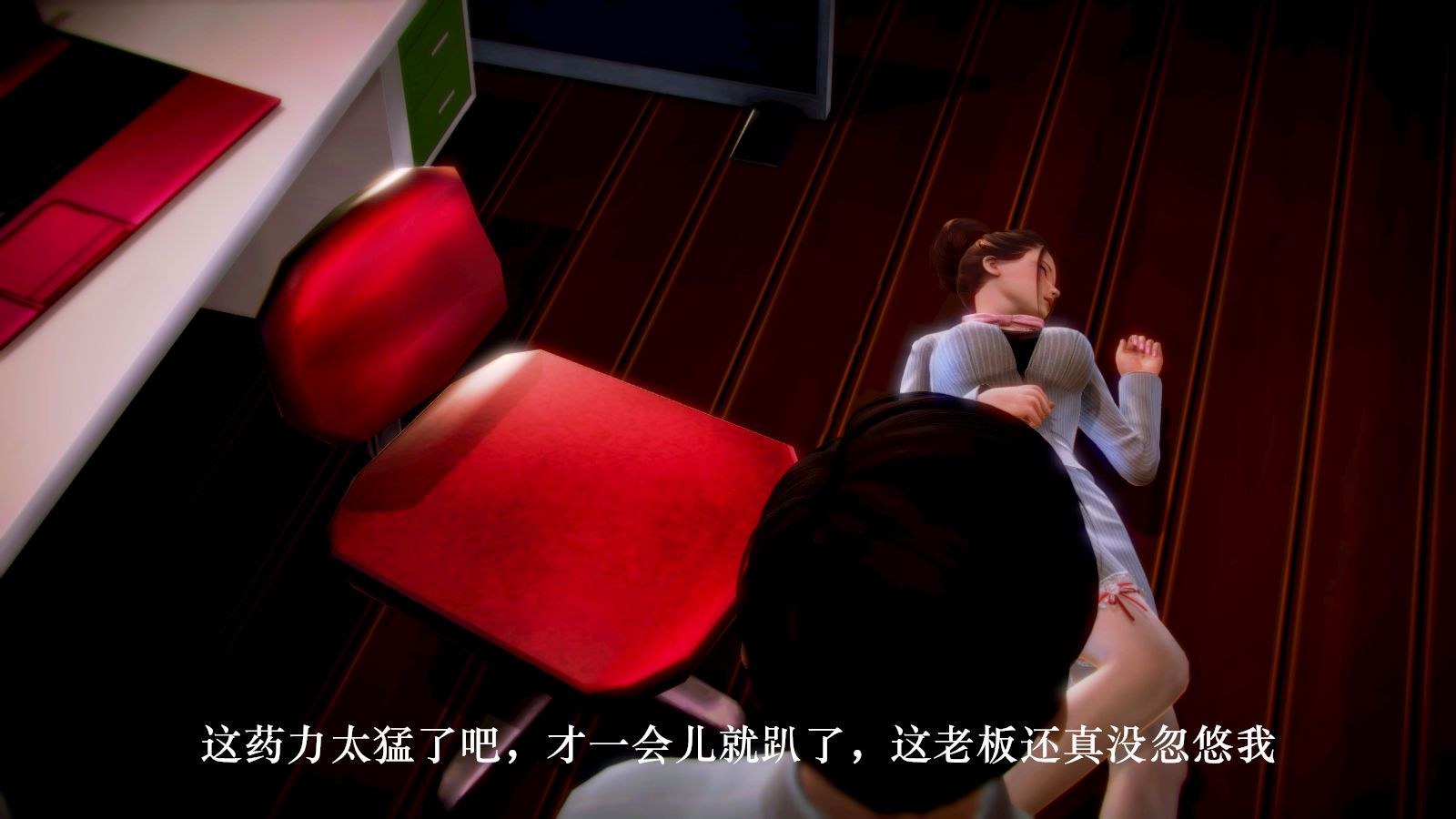 [3D]学院迷情第01话