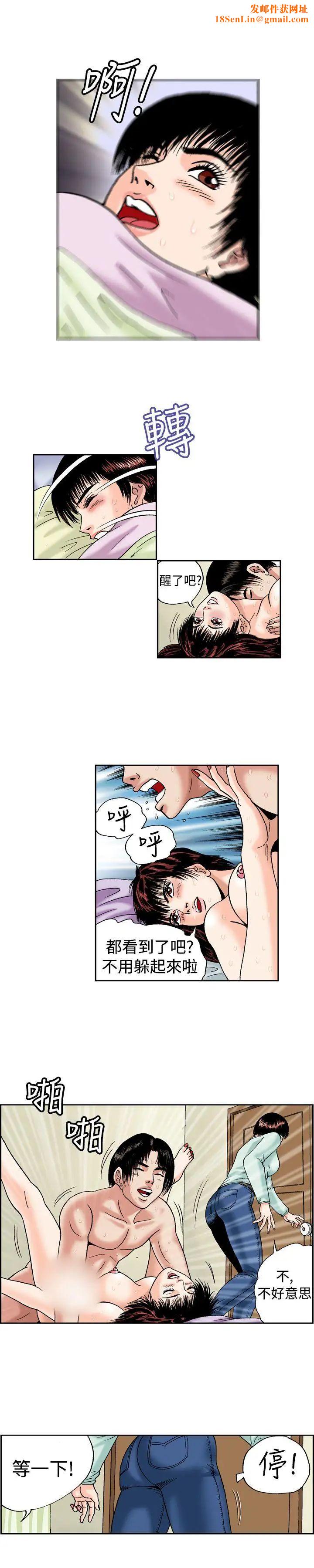 疗癒女孩第15话